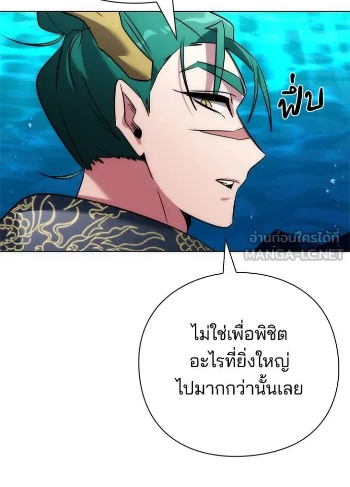 Night of the Ogre คืนแห่งโทแกบี ตอนที่ 81 หน้า 94