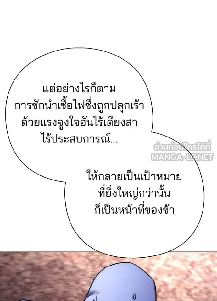 Night of the Ogre คืนแห่งโทแกบี ตอนที่ 81 หน้า 95