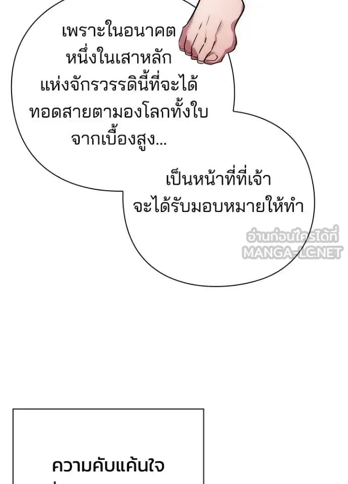 Night of the Ogre คืนแห่งโทแกบี ตอนที่ 81 หน้า 99