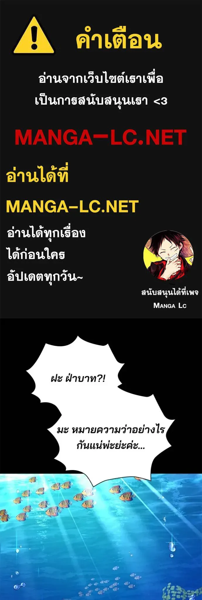 Night of the Ogre คืนแห่งโทแกบี ตอนที่ 82 หน้า 1