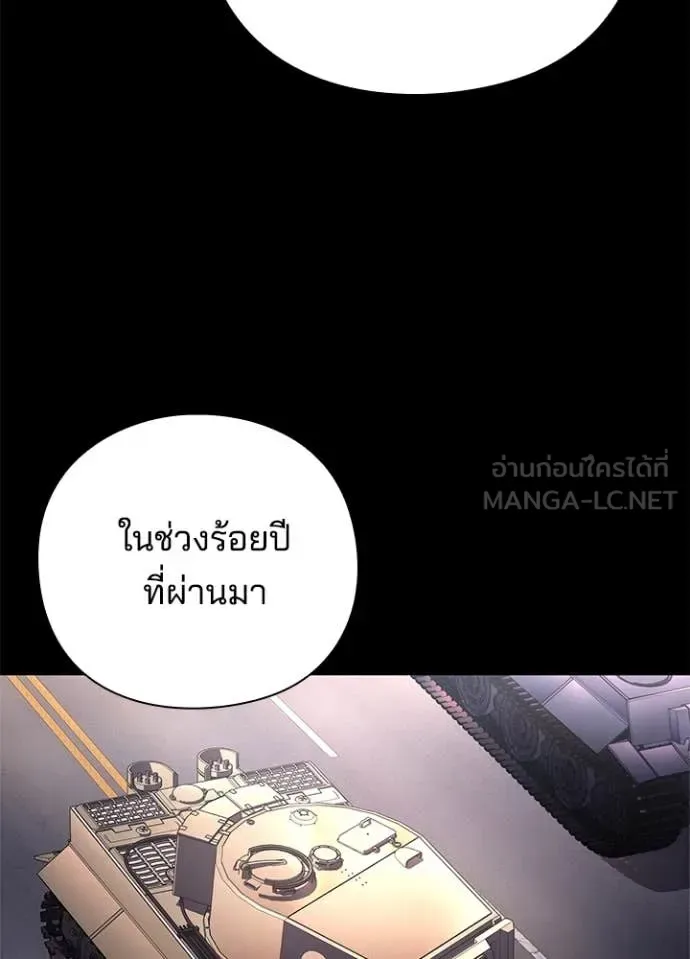 Night of the Ogre คืนแห่งโทแกบี ตอนที่ 82 หน้า 102