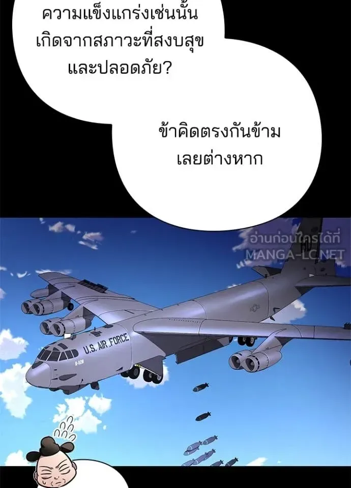 Night of the Ogre คืนแห่งโทแกบี ตอนที่ 82 หน้า 104