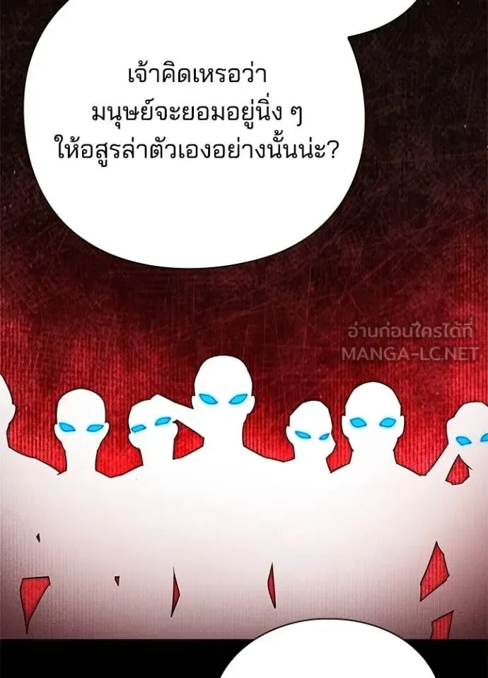 Night of the Ogre คืนแห่งโทแกบี ตอนที่ 82 หน้า 109