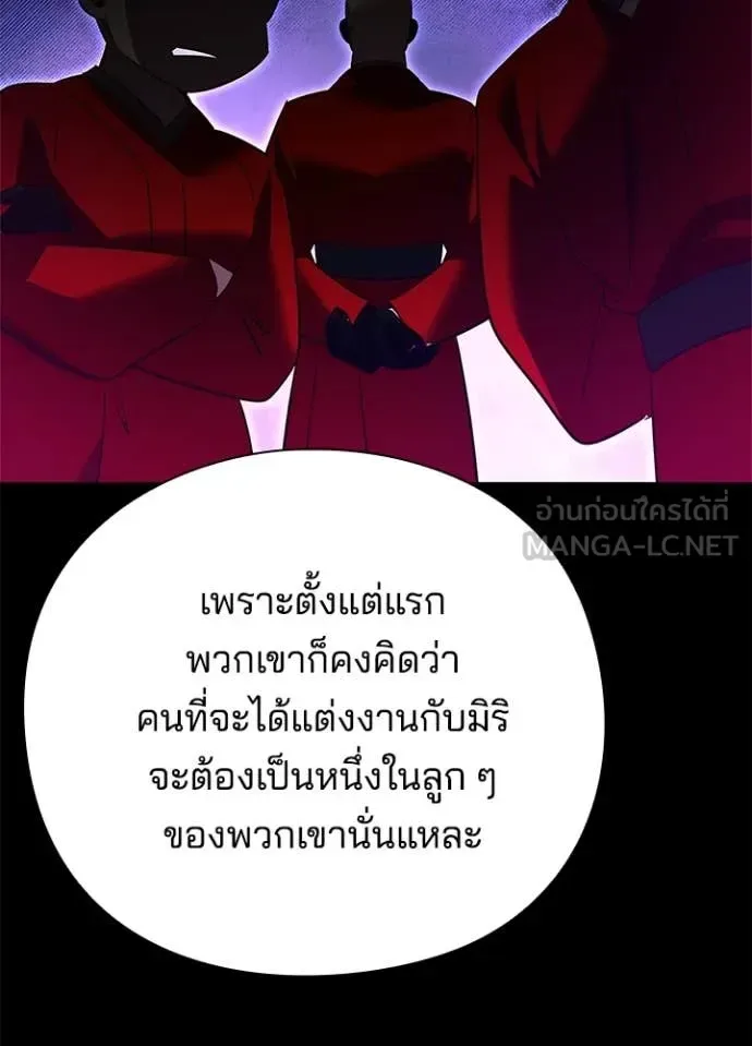 Night of the Ogre คืนแห่งโทแกบี ตอนที่ 82 หน้า 11