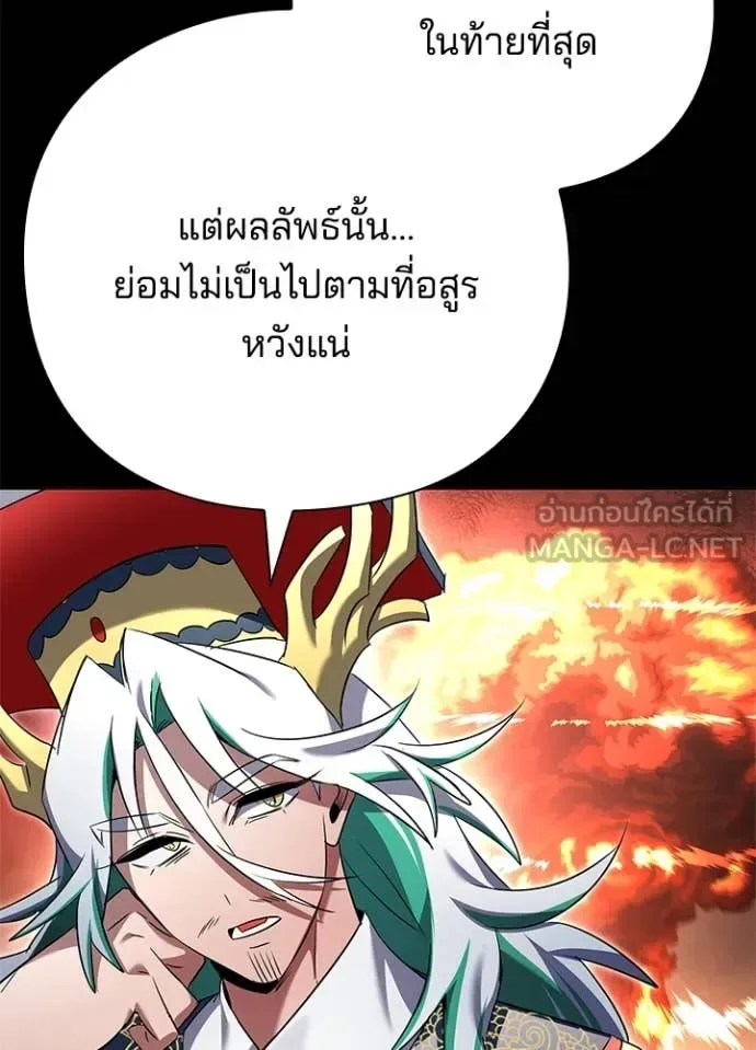 Night of the Ogre คืนแห่งโทแกบี ตอนที่ 82 หน้า 111