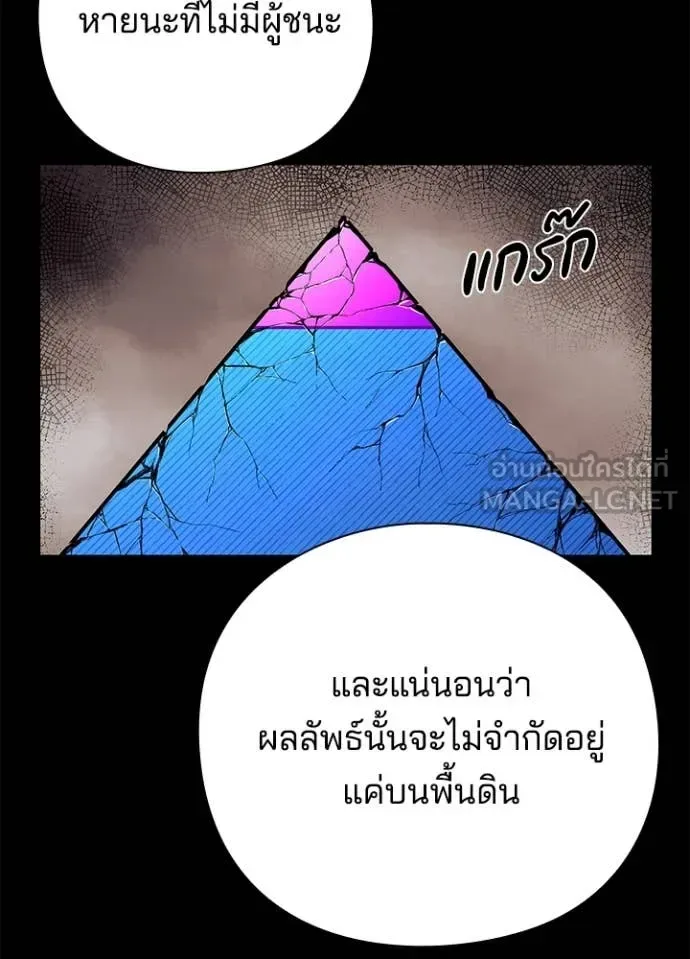 Night of the Ogre คืนแห่งโทแกบี ตอนที่ 82 หน้า 113