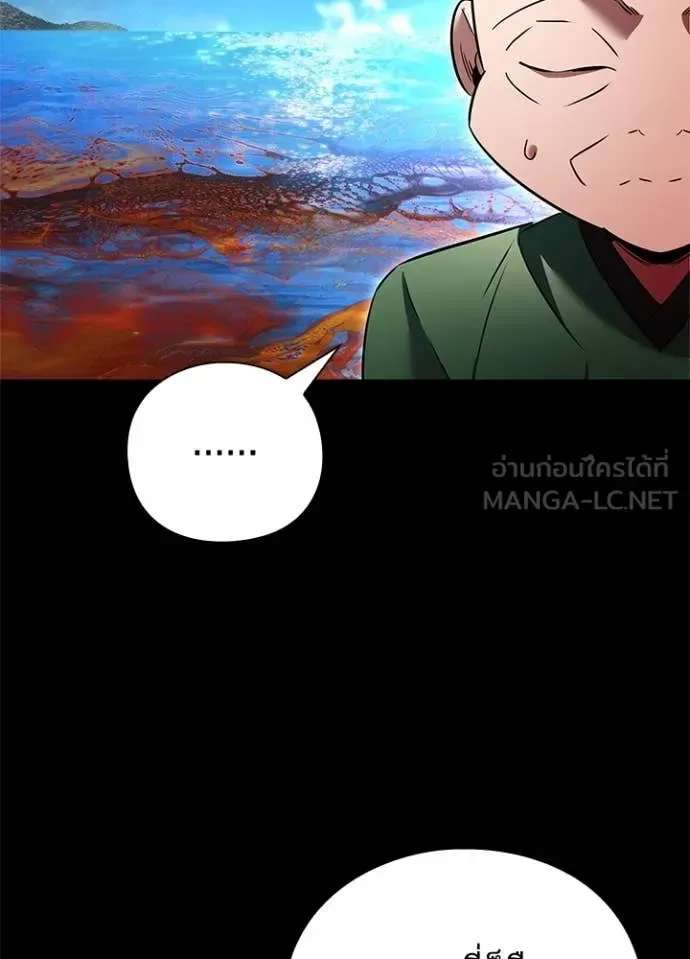 Night of the Ogre คืนแห่งโทแกบี ตอนที่ 82 หน้า 115
