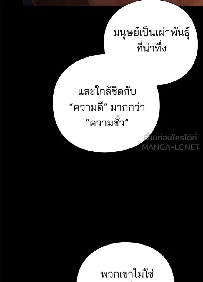 Night of the Ogre คืนแห่งโทแกบี ตอนที่ 82 หน้า 117