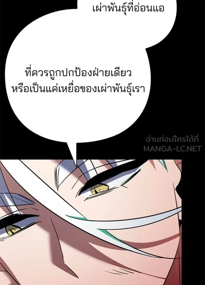 Night of the Ogre คืนแห่งโทแกบี ตอนที่ 82 หน้า 118