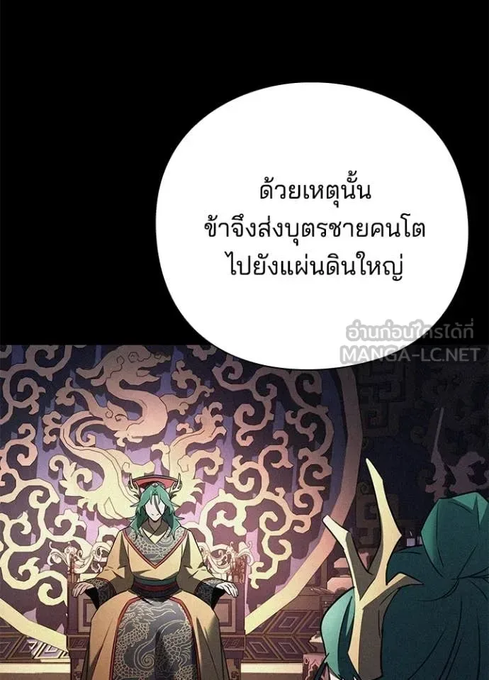 Night of the Ogre คืนแห่งโทแกบี ตอนที่ 82 หน้า 120