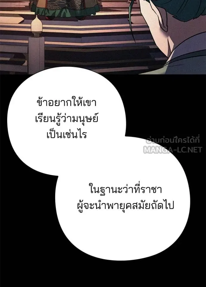 Night of the Ogre คืนแห่งโทแกบี ตอนที่ 82 หน้า 121