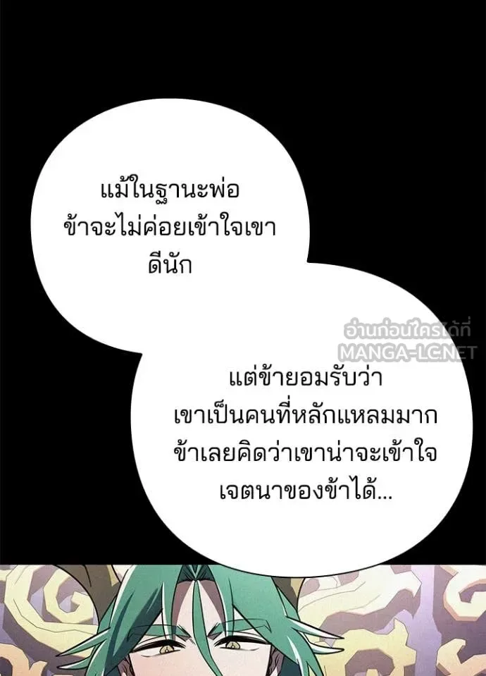Night of the Ogre คืนแห่งโทแกบี ตอนที่ 82 หน้า 122