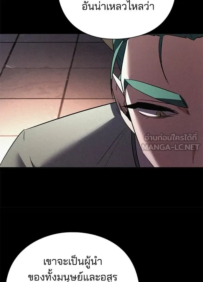 Night of the Ogre คืนแห่งโทแกบี ตอนที่ 82 หน้า 124