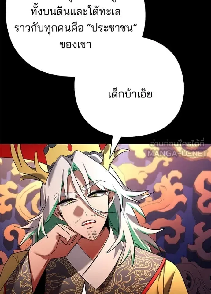 Night of the Ogre คืนแห่งโทแกบี ตอนที่ 82 หน้า 125
