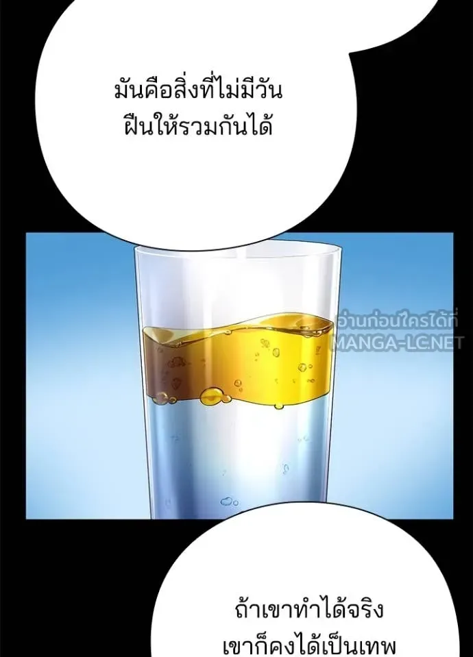 Night of the Ogre คืนแห่งโทแกบี ตอนที่ 82 หน้า 127