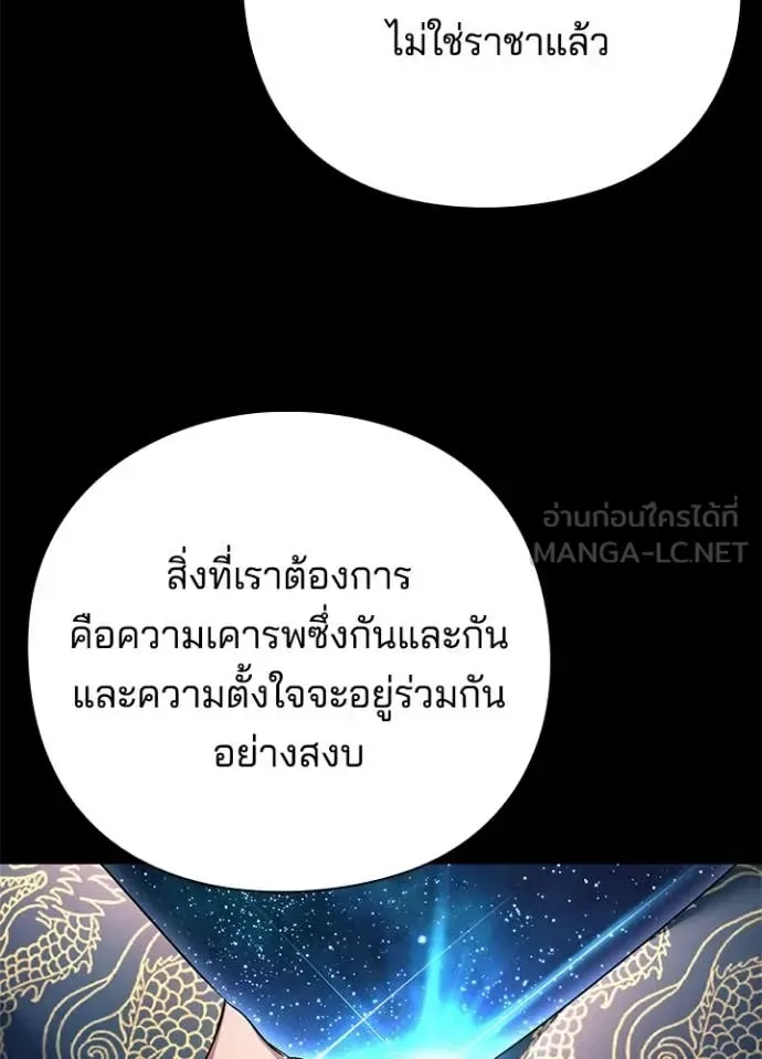 Night of the Ogre คืนแห่งโทแกบี ตอนที่ 82 หน้า 128