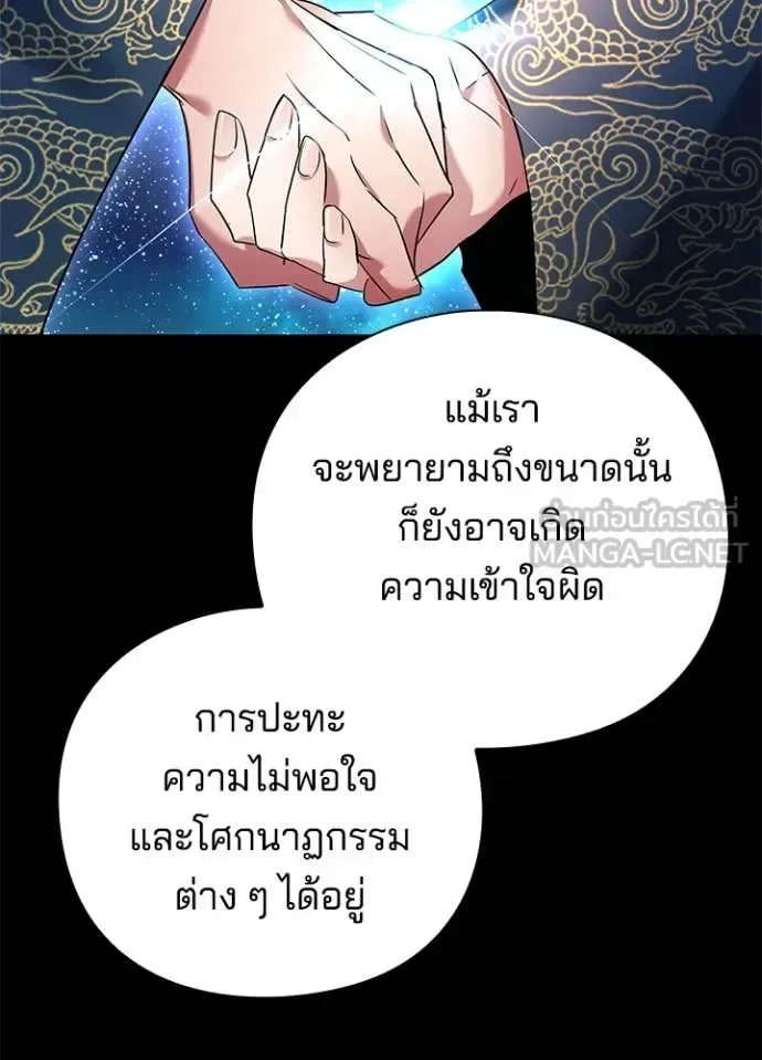 Night of the Ogre คืนแห่งโทแกบี ตอนที่ 82 หน้า 129