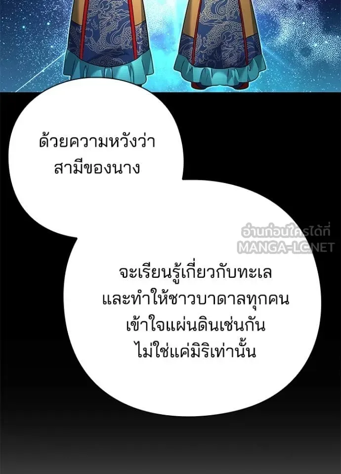 Night of the Ogre คืนแห่งโทแกบี ตอนที่ 82 หน้า 131