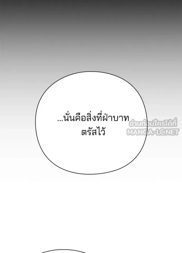 Night of the Ogre คืนแห่งโทแกบี ตอนที่ 82 หน้า 132
