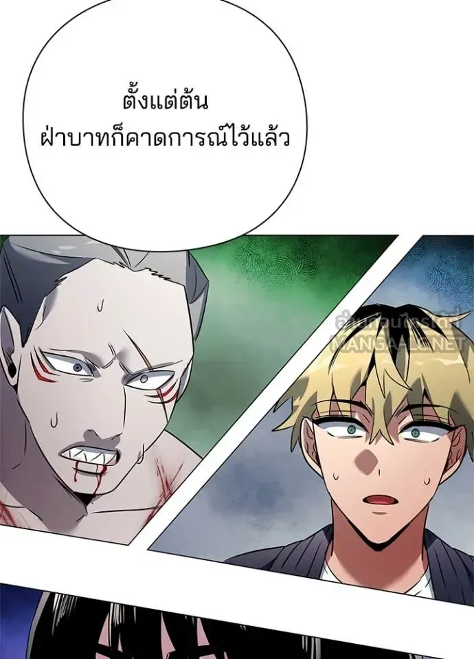 Night of the Ogre คืนแห่งโทแกบี ตอนที่ 82 หน้า 133