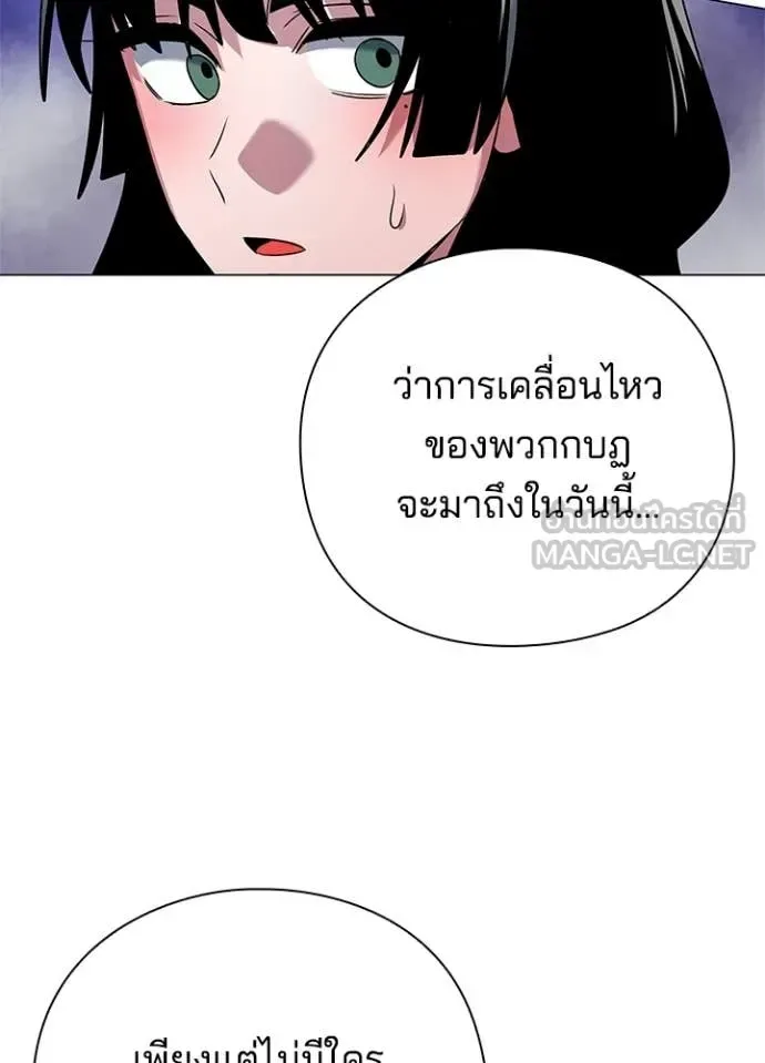 Night of the Ogre คืนแห่งโทแกบี ตอนที่ 82 หน้า 134
