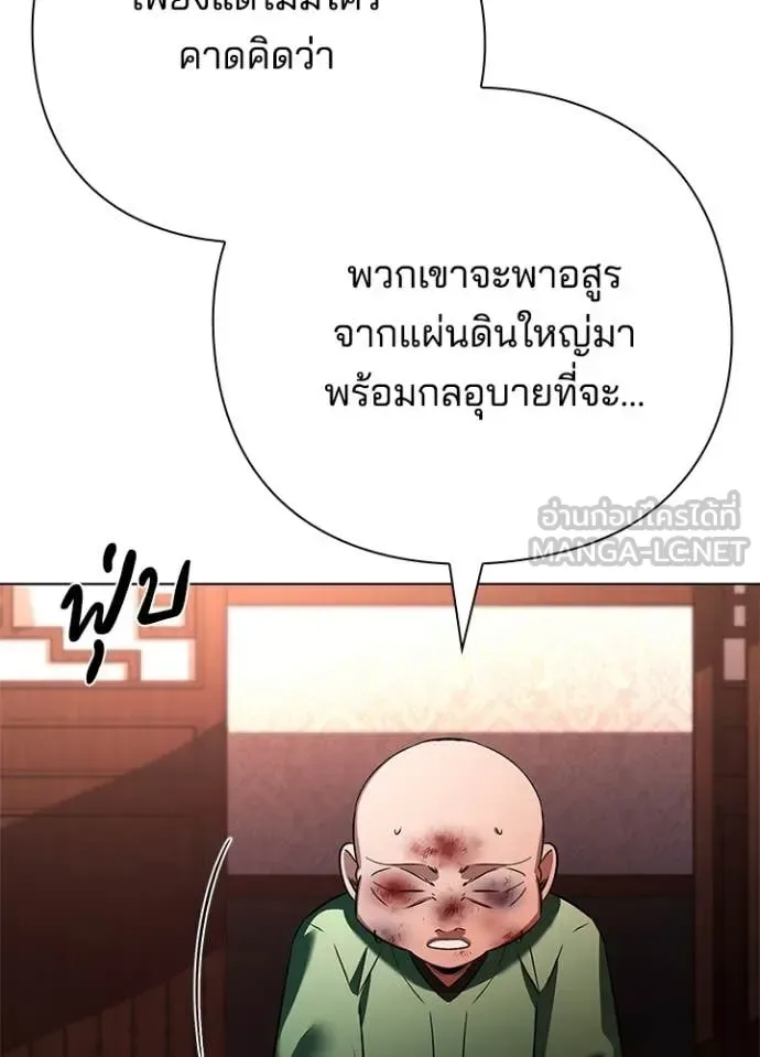 Night of the Ogre คืนแห่งโทแกบี ตอนที่ 82 หน้า 135