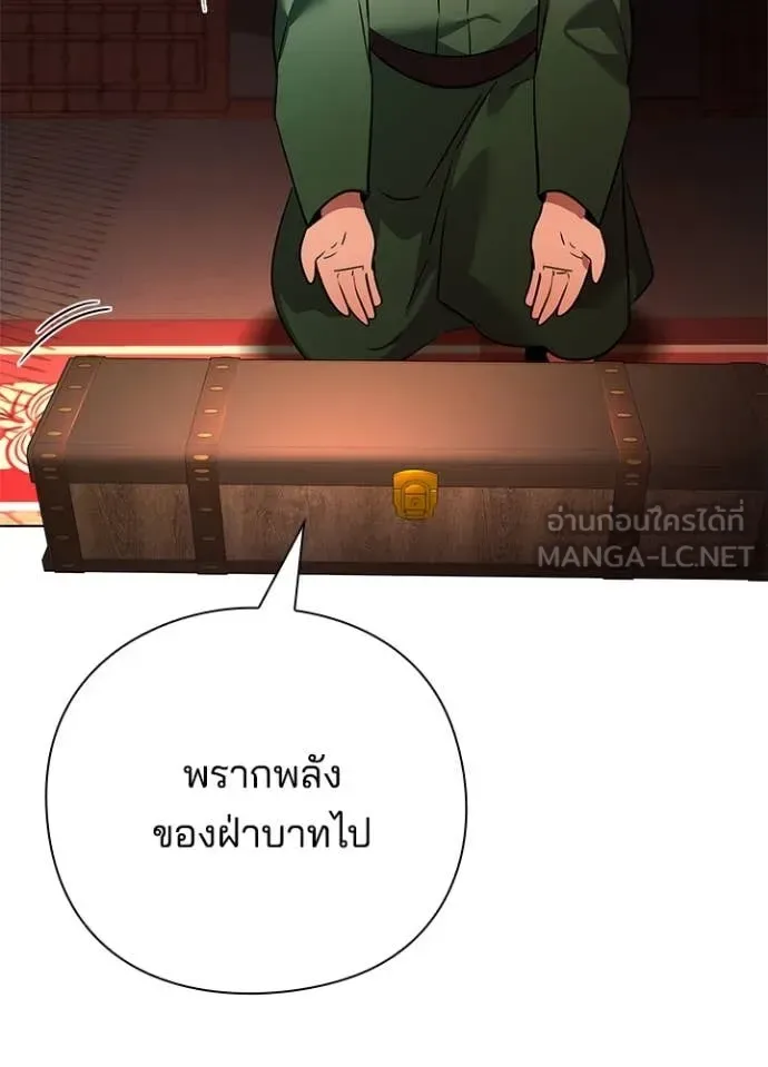 Night of the Ogre คืนแห่งโทแกบี ตอนที่ 82 หน้า 136