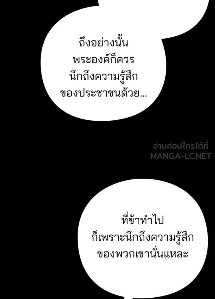 Night of the Ogre คืนแห่งโทแกบี ตอนที่ 82 หน้า 14