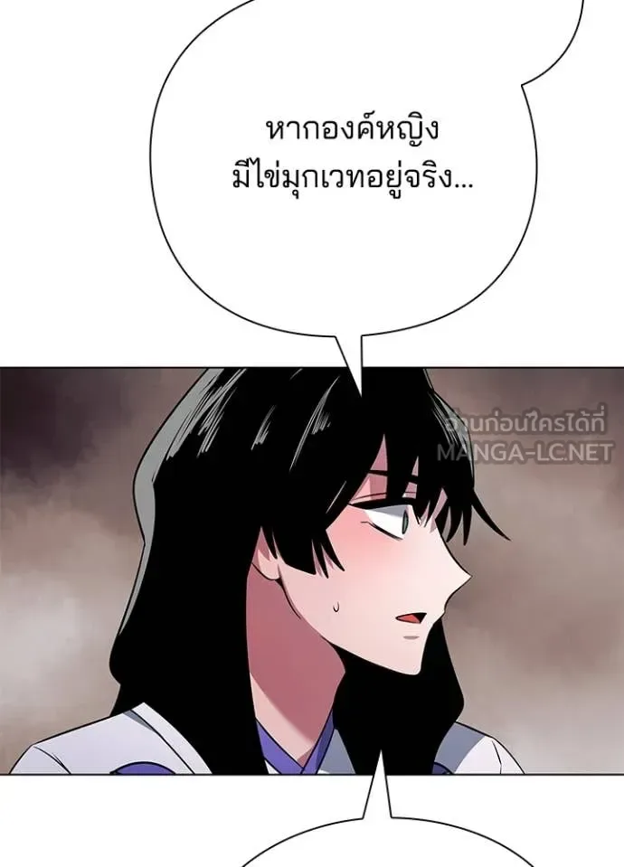 Night of the Ogre คืนแห่งโทแกบี ตอนที่ 82 หน้า 141
