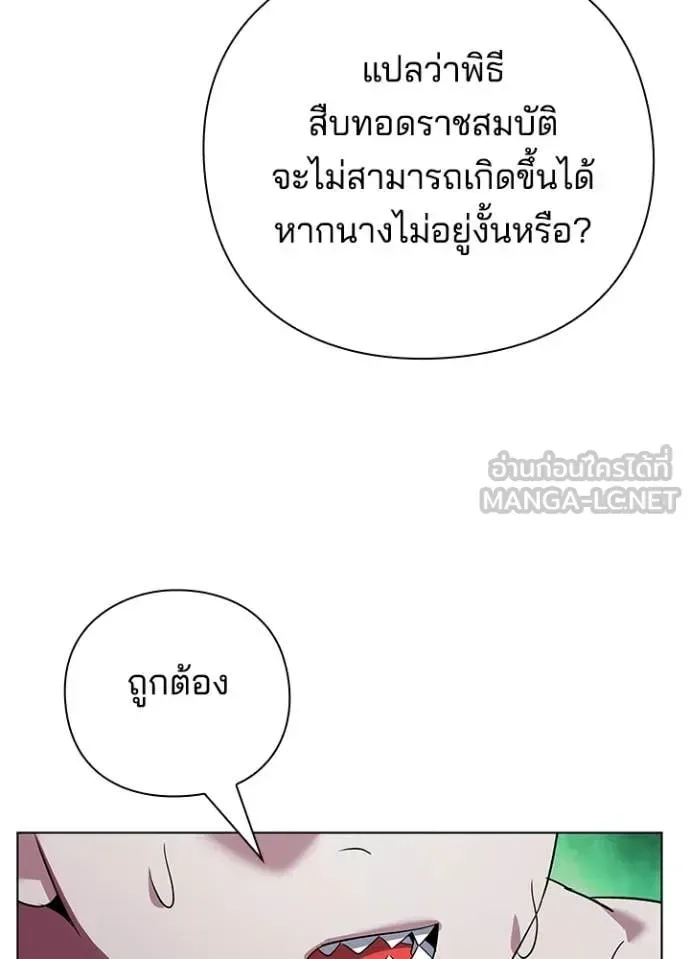 Night of the Ogre คืนแห่งโทแกบี ตอนที่ 82 หน้า 142