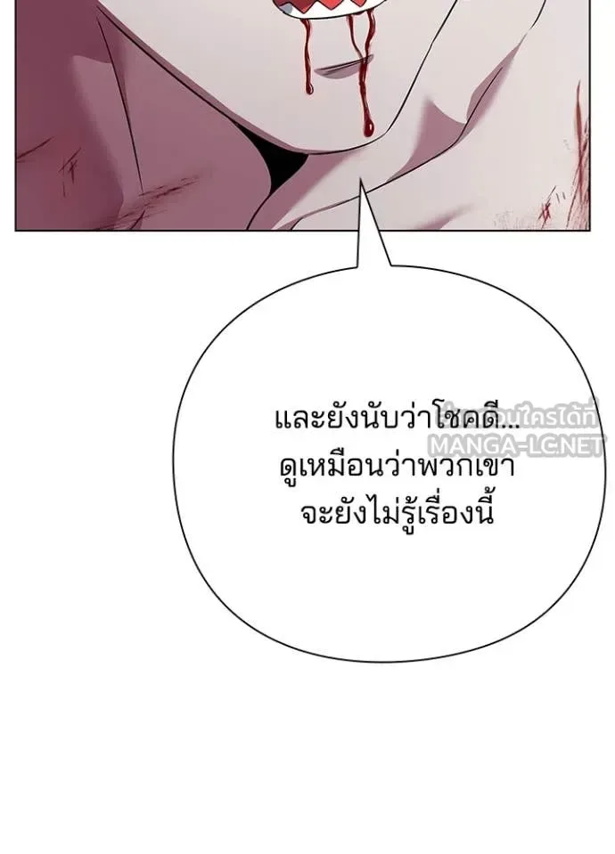 Night of the Ogre คืนแห่งโทแกบี ตอนที่ 82 หน้า 143