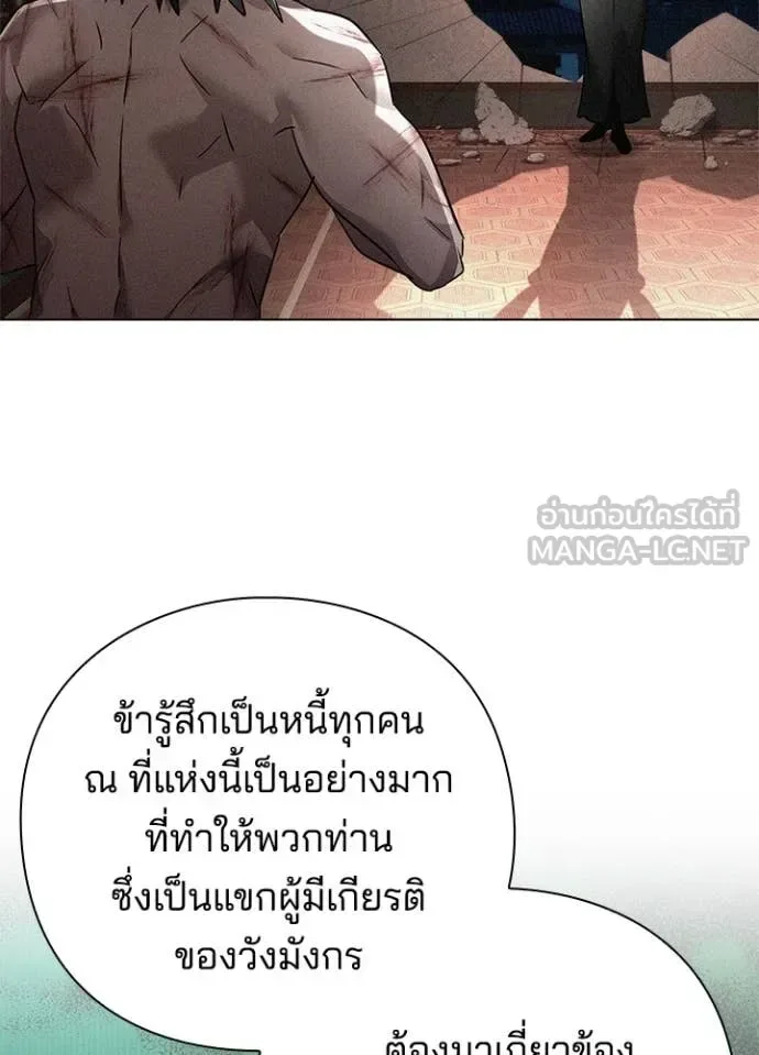 Night of the Ogre คืนแห่งโทแกบี ตอนที่ 82 หน้า 145