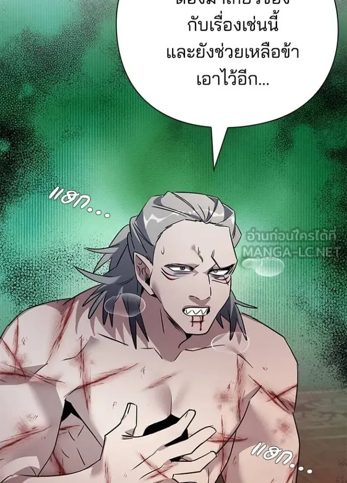 Night of the Ogre คืนแห่งโทแกบี ตอนที่ 82 หน้า 146