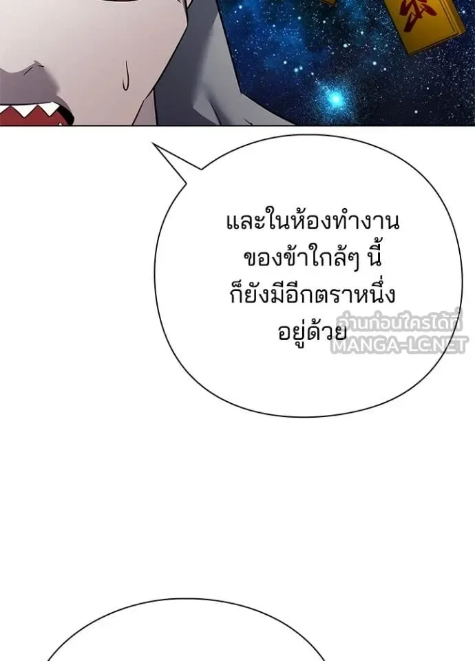 Night of the Ogre คืนแห่งโทแกบี ตอนที่ 82 หน้า 152