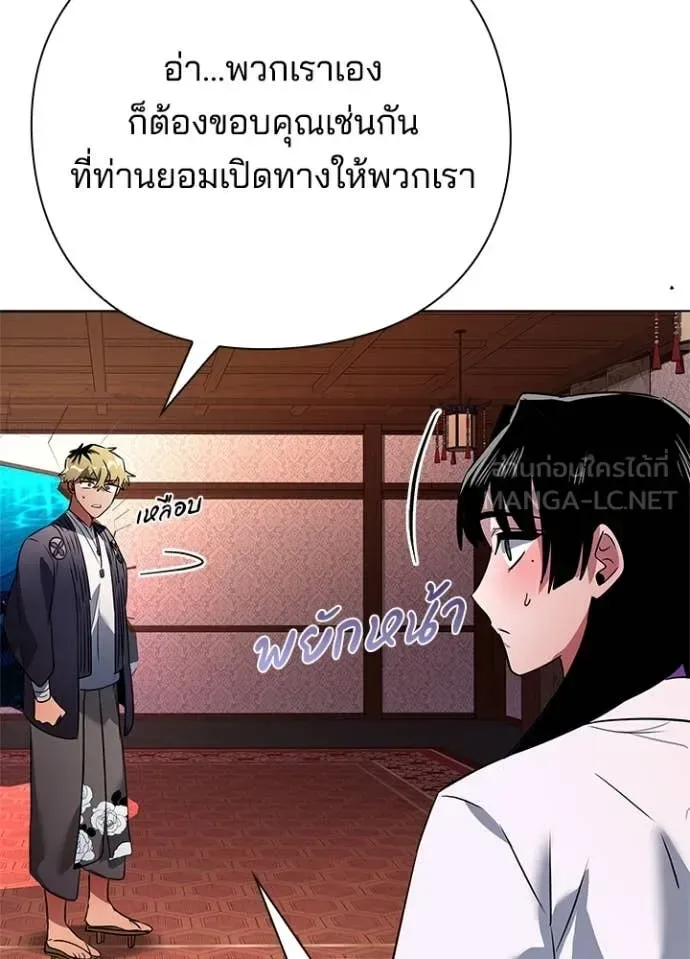 Night of the Ogre คืนแห่งโทแกบี ตอนที่ 82 หน้า 153
