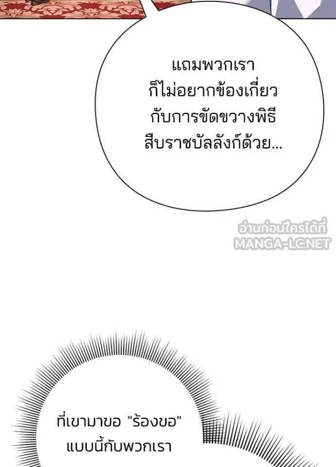 Night of the Ogre คืนแห่งโทแกบี ตอนที่ 82 หน้า 154