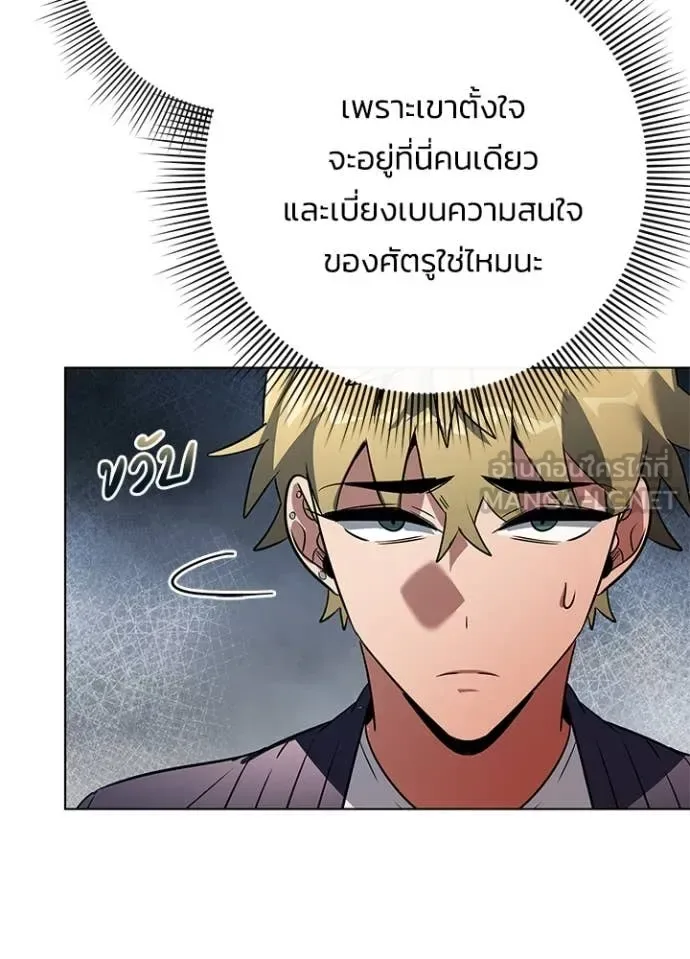 Night of the Ogre คืนแห่งโทแกบี ตอนที่ 82 หน้า 155
