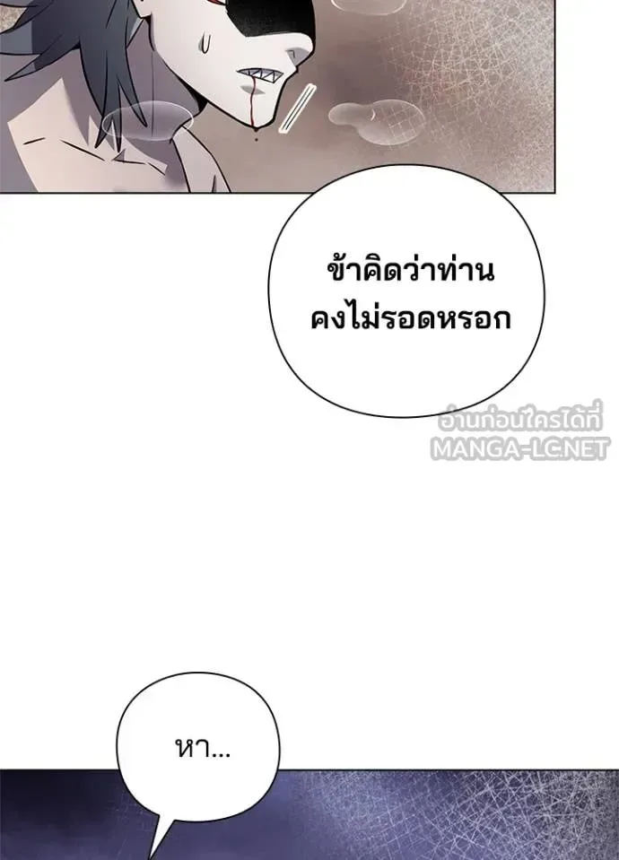 Night of the Ogre คืนแห่งโทแกบี ตอนที่ 82 หน้า 157