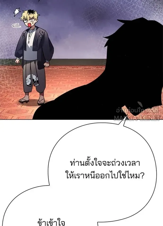Night of the Ogre คืนแห่งโทแกบี ตอนที่ 82 หน้า 158