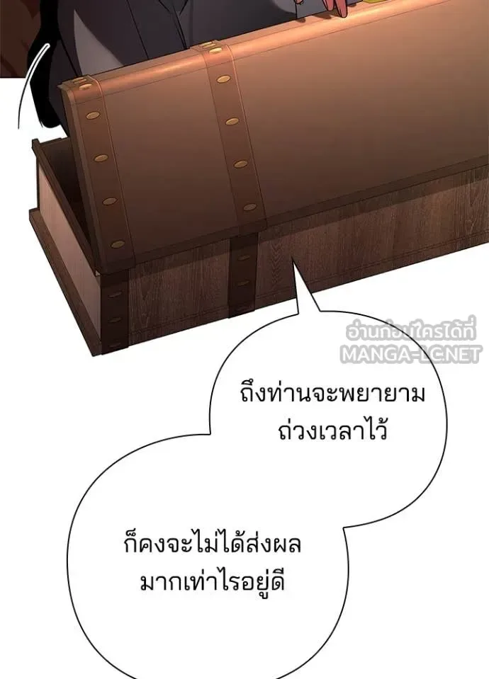 Night of the Ogre คืนแห่งโทแกบี ตอนที่ 82 หน้า 161