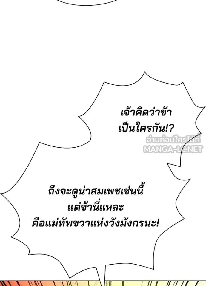 Night of the Ogre คืนแห่งโทแกบี ตอนที่ 82 หน้า 162