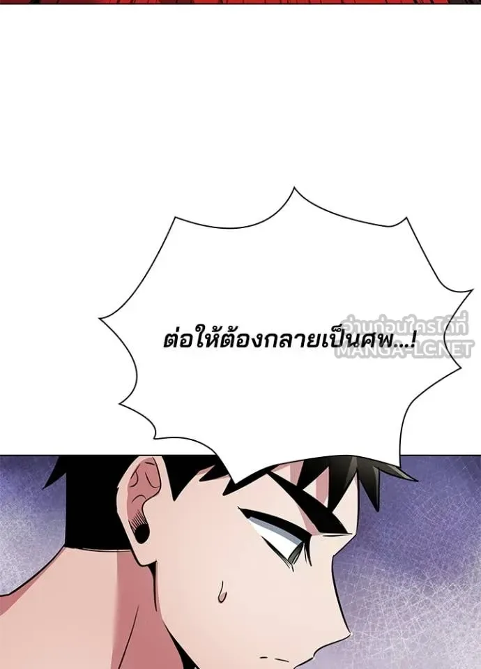 Night of the Ogre คืนแห่งโทแกบี ตอนที่ 82 หน้า 164