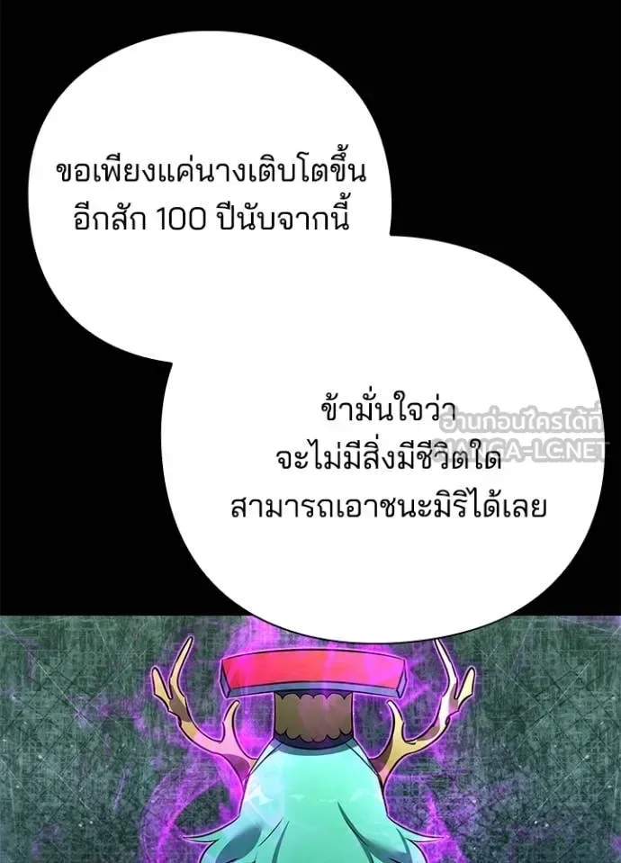Night of the Ogre คืนแห่งโทแกบี ตอนที่ 82 หน้า 17