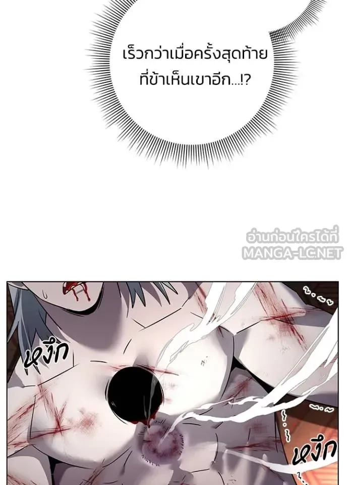Night of the Ogre คืนแห่งโทแกบี ตอนที่ 82 หน้า 171