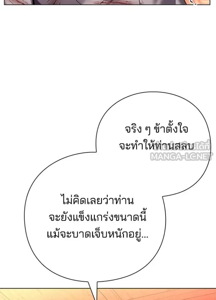 Night of the Ogre คืนแห่งโทแกบี ตอนที่ 82 หน้า 172