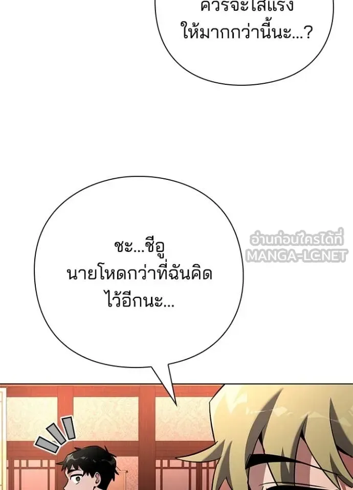 Night of the Ogre คืนแห่งโทแกบี ตอนที่ 82 หน้า 174
