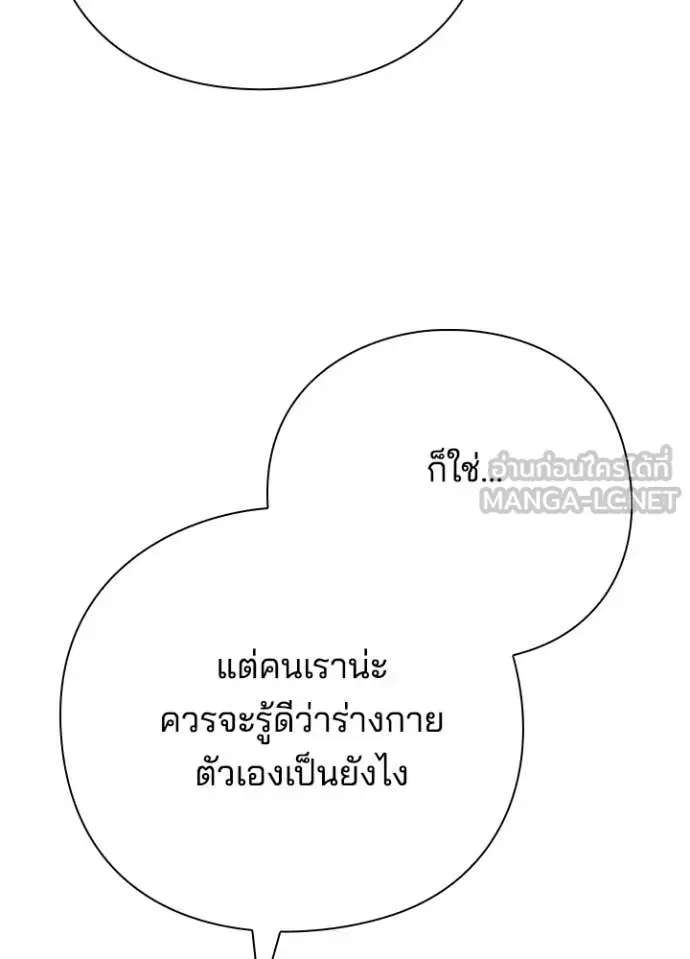 Night of the Ogre คืนแห่งโทแกบี ตอนที่ 82 หน้า 176