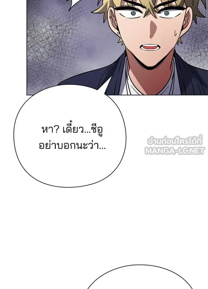 Night of the Ogre คืนแห่งโทแกบี ตอนที่ 82 หน้า 179