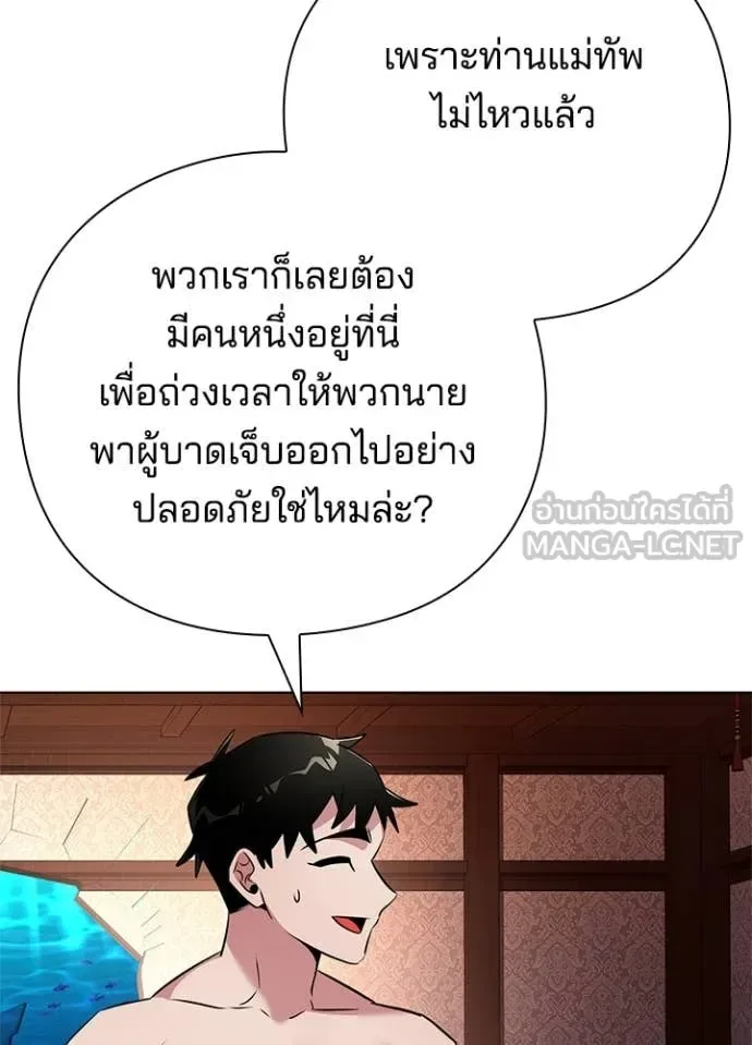 Night of the Ogre คืนแห่งโทแกบี ตอนที่ 82 หน้า 180