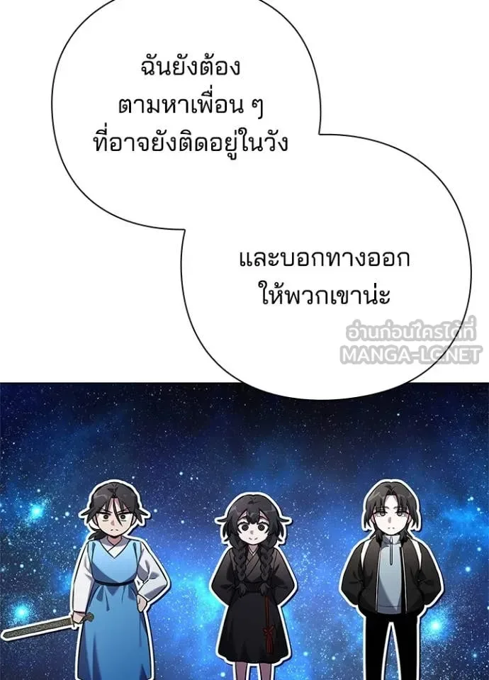 Night of the Ogre คืนแห่งโทแกบี ตอนที่ 82 หน้า 182